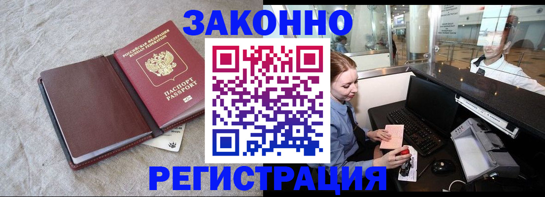 временная регистрация поиск в Нурлате